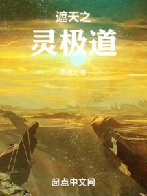 他在遮天修灵性作者陈叙之