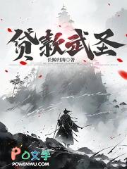 贷款武圣TXT全本