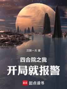 四合院开局就揍人变强