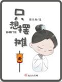 卦师门主只想摆摊 笔趣阁