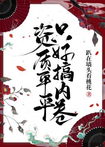 资质平平的普通人