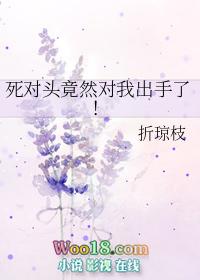 死对头竟然重生了