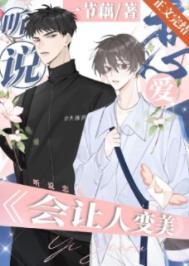 接吻能变漂亮