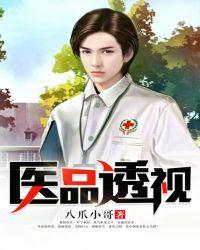 医院透视是啥