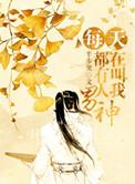 好像有人在叫你