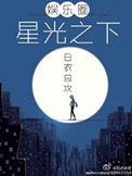 星光之下韩剧百度百科