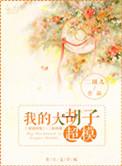 大胡子贴吧