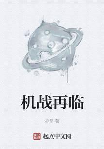 机战z再世路线