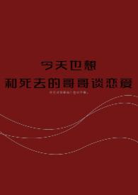 死哥开大是什么意思