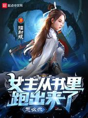 女主到处
