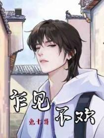 久处不厌莫若相见如初