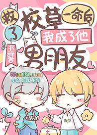 救校草的那些日子[重生