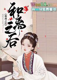 和离之后沐慕沐
