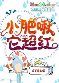 小肥啾有什么坏心思呢