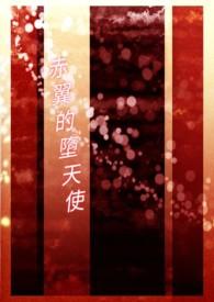 堕天使翅膀黑白