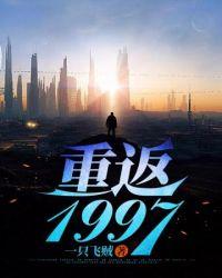 重返1997我是商业霸主 砚来风雅