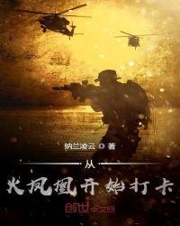 从火凤凰签到