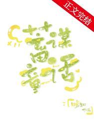 蓄谋是贬义词吗