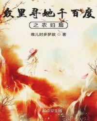 众里寻她千百度 电视剧