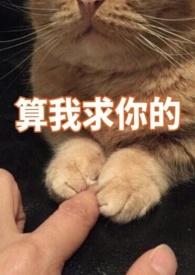 我害怕(快穿)_