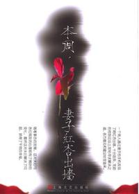 红杏出墙撒意思