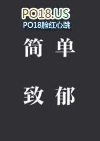 致郁系网文