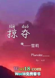 掠夺兄妹 全文
