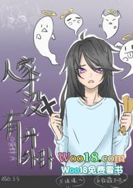 人家才没有开外挂txt