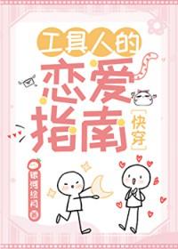 工具人的自我修养(快穿)晋江