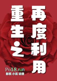 重生之再度利用GL(纯百NP) 我怀疑你这里有问题