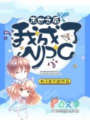 末世之后我成了美味漫画免费