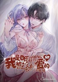 我是自愿被抓的表情包