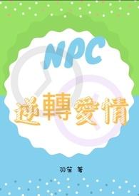 逆转男女