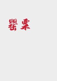 罂粟百度