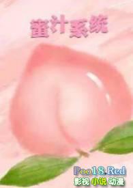 蜜汁系统np高辣好紧