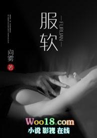 服软NP向雾结局解析