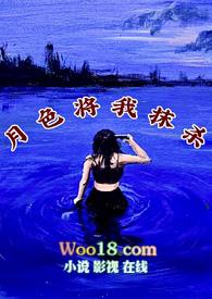月色还将雪色同的将什么意思