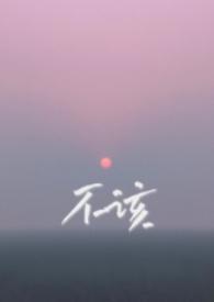 兄妹骨科知乎