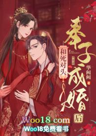 和死对头奉子成婚后华阙