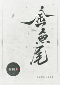 小池春漪(古言1v1)全文阅读_