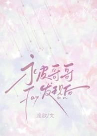 被自己哥睡了怎么办