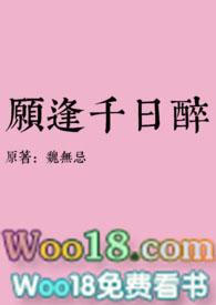 千日醉(古言)李知荣