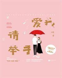 爱我的请你点点头