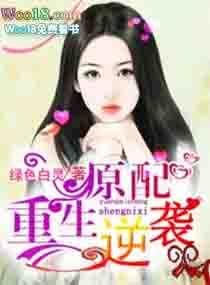 炮灰逆袭[重生