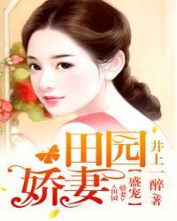 盛宠甜妻全文免费阅读