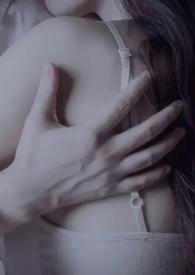 宝宝只想和你睡沉婉婉完整版