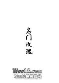 名门玫瑰txt零完结59