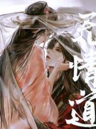 无情道穿越