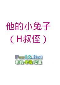 他的小兔子免费