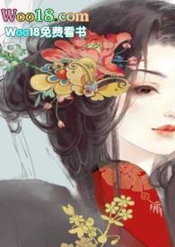 男频文中的恶毒女配by尼古拉斯